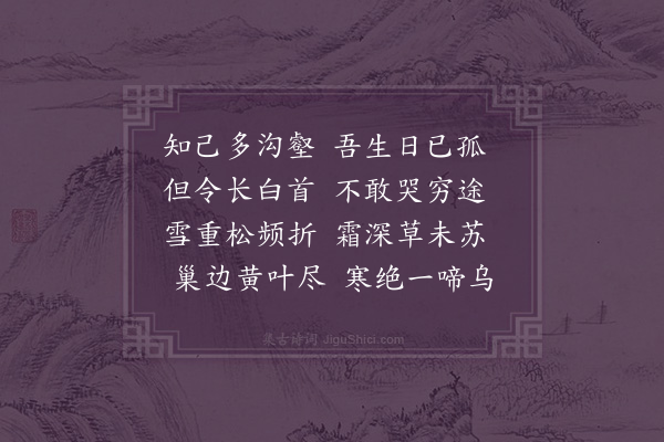 屈大均《知己·其一》