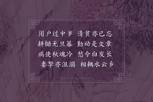 屈大均《江皋·其一》