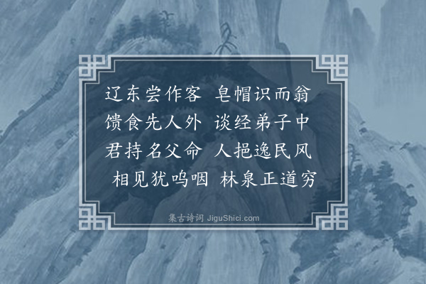 屈大均《送汤氏兄弟归建昌省其尊人惕庵先生时先生八十馀矣·其一》