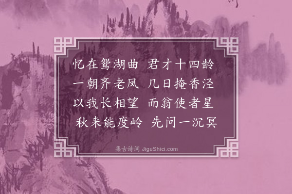 屈大均《送徐道冲·其二》
