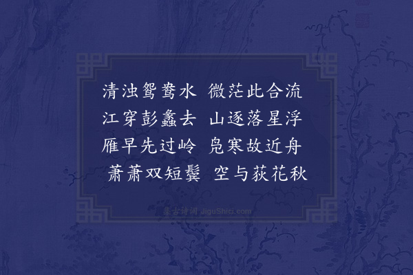 屈大均《湖口守风作·其二》