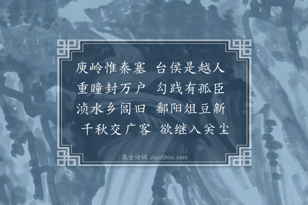 屈大均《梅鋗·其一》