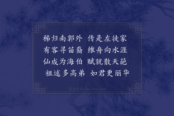 屈大均《朱人远曾经屈沱作歌屈沱者三闾大夫所居楚人谓江之别流为沱云·其一》