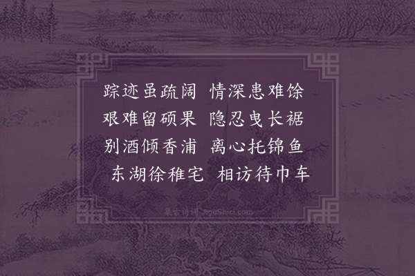 屈大均《送人出岭·其二》