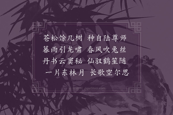 屈大均《游简寂观》