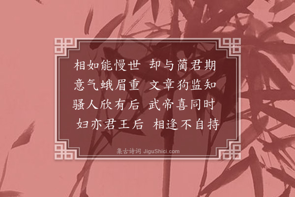 屈大均《相如·其一》