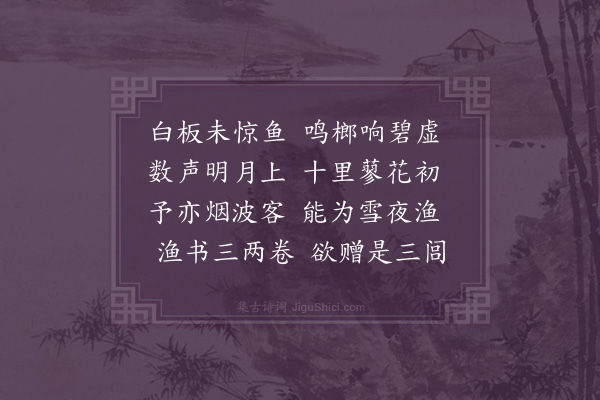 屈大均《鸣榔》