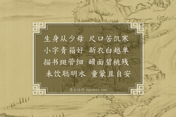 屈大均《洪儿·其一》