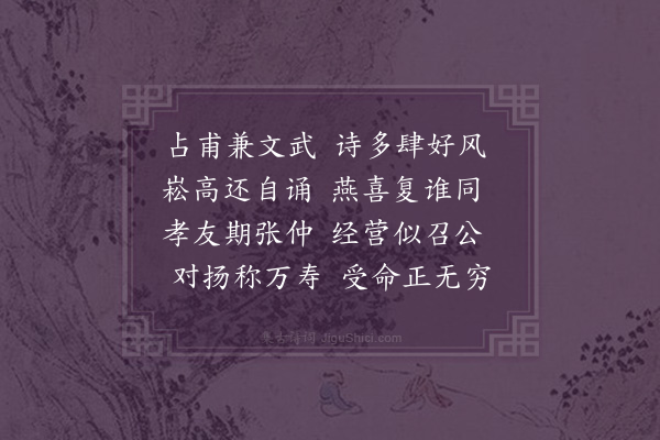 屈大均《寿两广制府·其一》