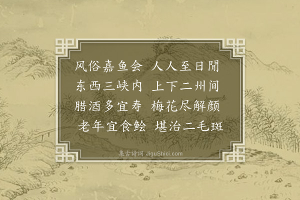 屈大均《后嘉鱼诗·其八》