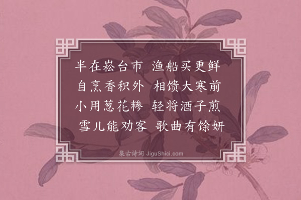 屈大均《后嘉鱼诗·其九》