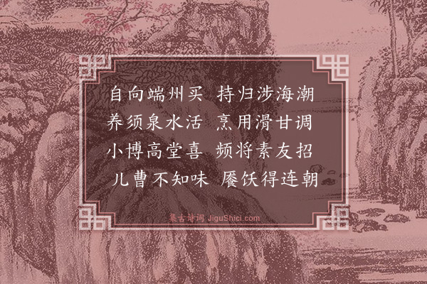 屈大均《自端州载嘉鱼归舂山草堂·其二》