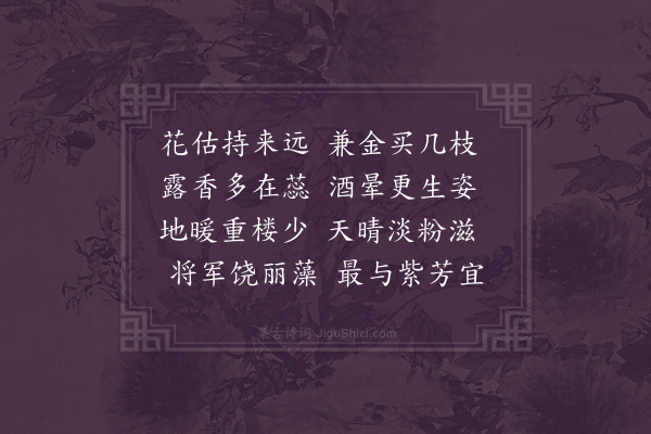 屈大均《王将军府中牡丹盛开有赋·其二》