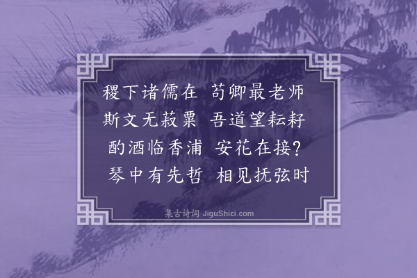 屈大均《送黄太史·其二》