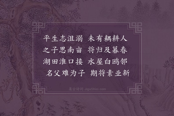 屈大均《送苏友燕》
