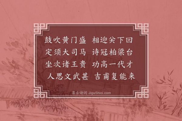 屈大均《送王将军·其二》