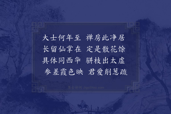 屈大均《携公新栖仙掌峰诗以赠之·其一》