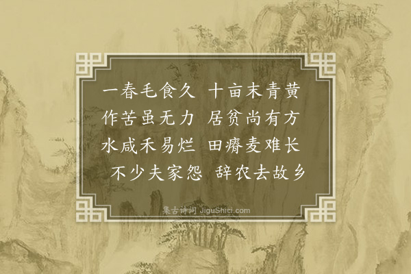 屈大均《一春》