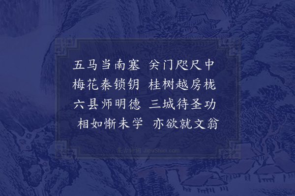 屈大均《赋呈韶州陈太守·其四》