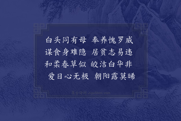 屈大均《赠罗颢甫五十又一生日·其四》