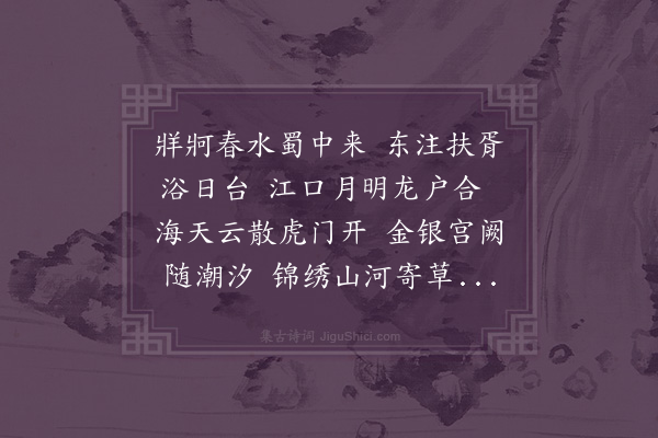 屈大均《波罗晓望》