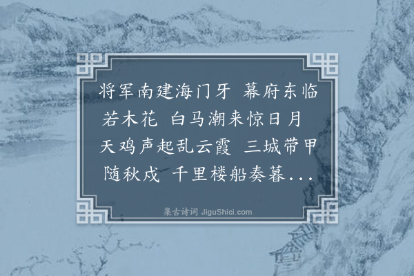 屈大均《赠水师某总戎》