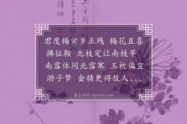 屈大均《送散木子之虔州》