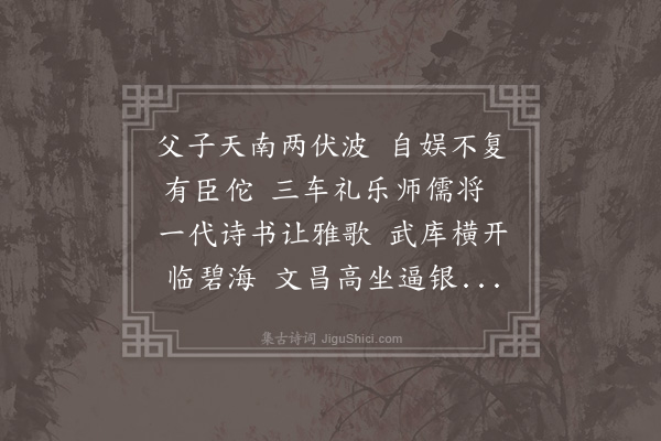 屈大均《赠王将军·其一》