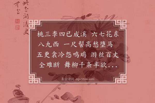 屈大均《闺怨·其二》