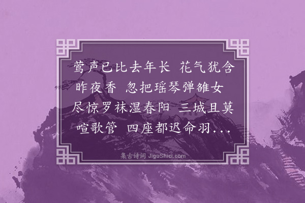 屈大均《正月十二日集黄氏斋听罗丈弹雒神操作》