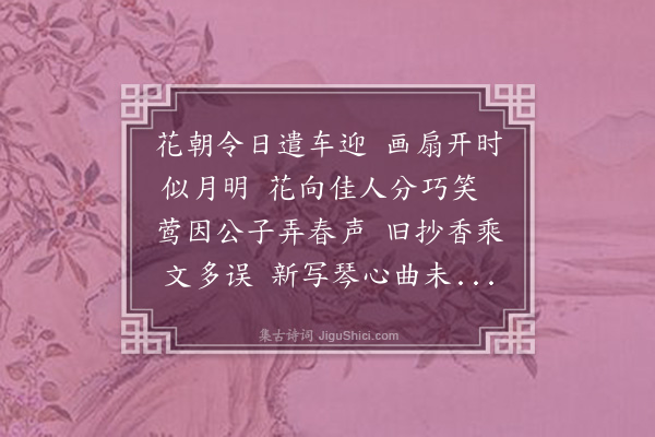 屈大均《赠香东·其八》