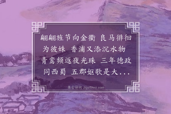 屈大均《送孙少参》