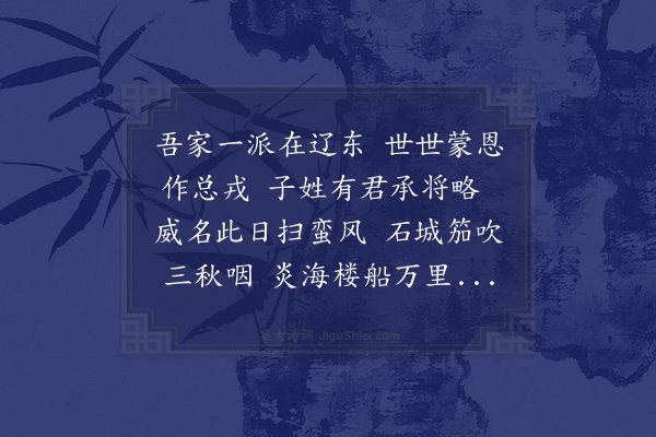 屈大均《赠家将军》