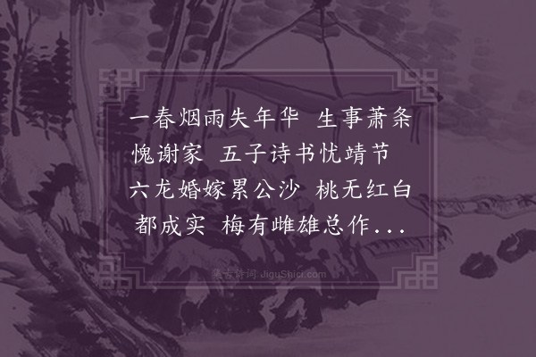 屈大均《一春》