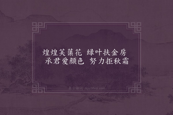 屈大均《窈窕曲·其二》