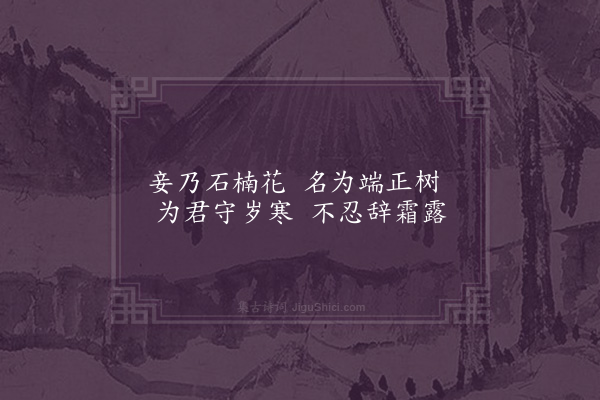 屈大均《定情曲·其十一》