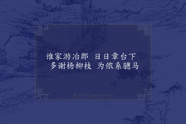 屈大均《杨柳枝词》