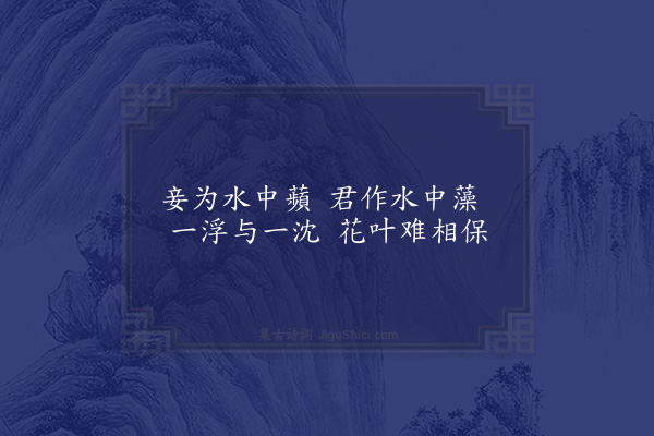 屈大均《怨歌·其三》