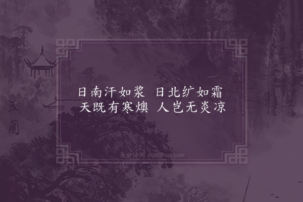 屈大均《怨歌·其四》