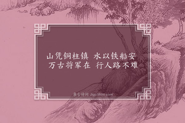 屈大均《乌蛮滩谣·其三》