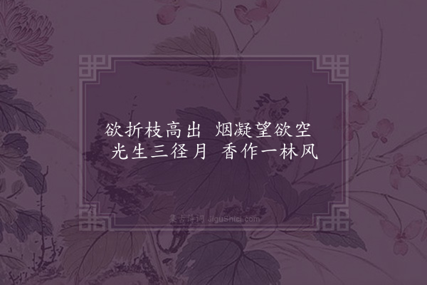 屈大均《对梅·其二十七》