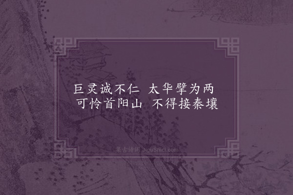 屈大均《合欢曲·其四》