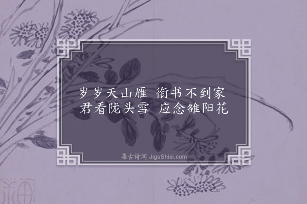 屈大均《戍妇辞》