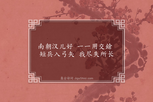 屈大均《马邑辞·其二》