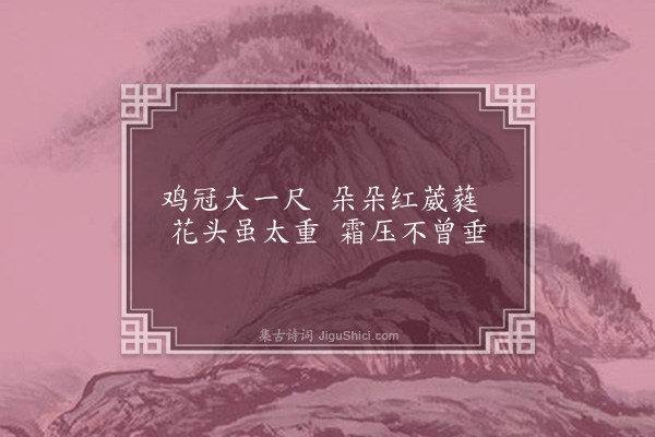 屈大均《从石涛禅师乞花插瓶·其四》