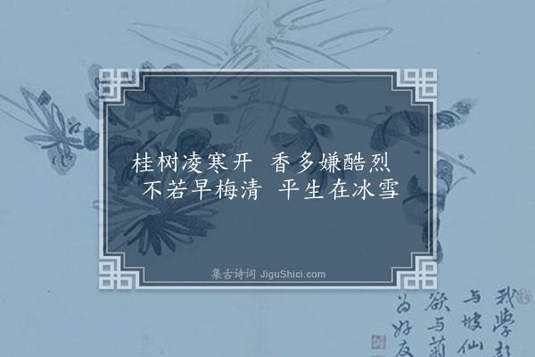 屈大均《从石涛禅师乞花插瓶·其七》