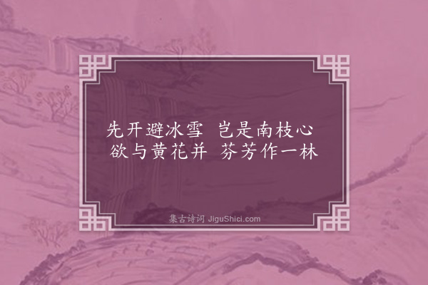 屈大均《从石涛禅师乞花插瓶·其八》