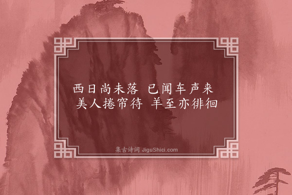 屈大均《齐宫辞·其一》