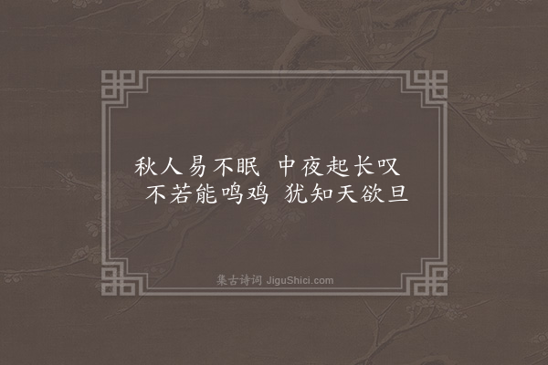 屈大均《白华园作·其八》