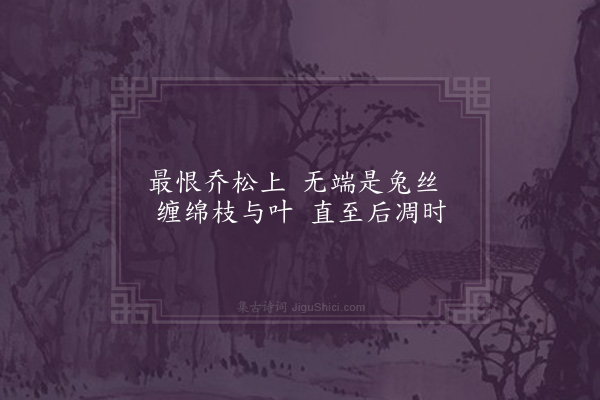 屈大均《白华园作·其十六》